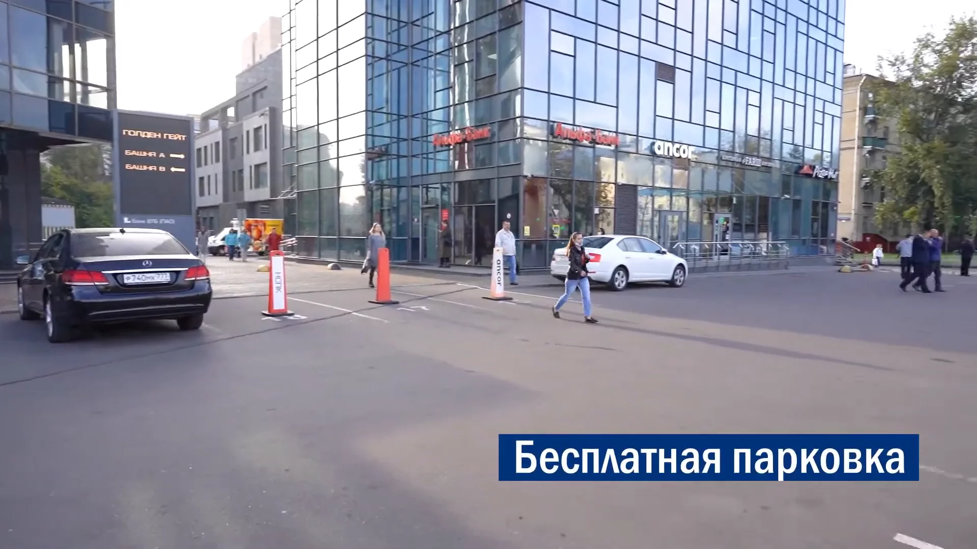 Офис