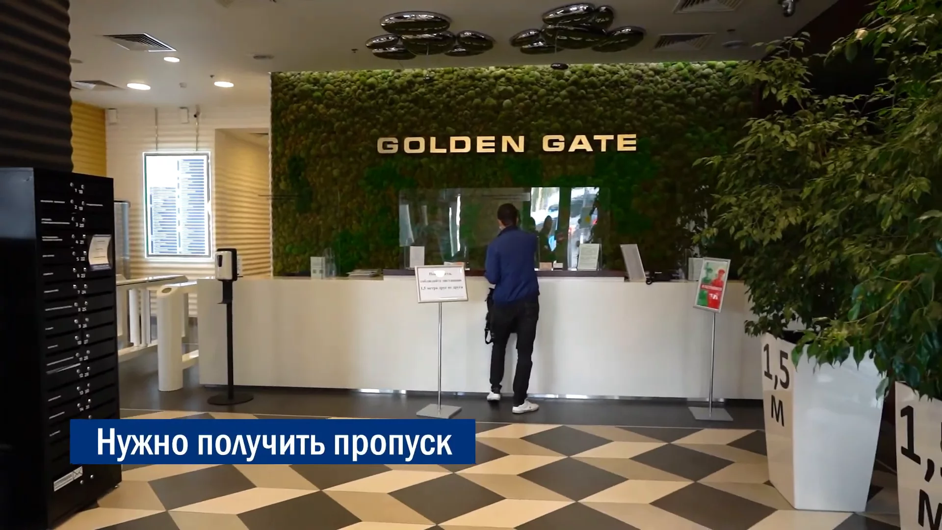 Офис